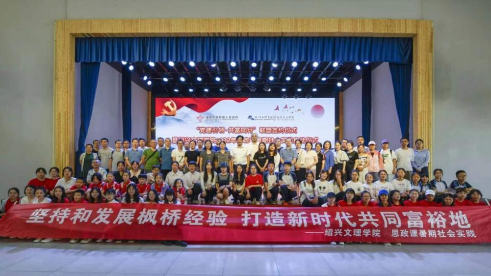 图:伟德国际1946官网开展思政课暑期社会实践暨大中小学思政课一体化活动